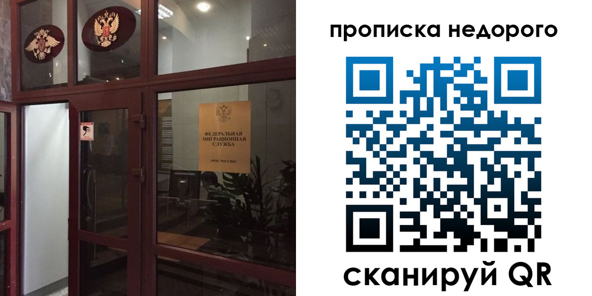 временная регистрация законно в Ясногорске