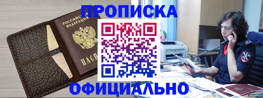 временная регистрация надежно в Ясногорске