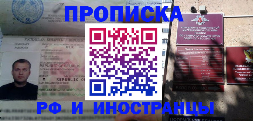 прописка регистрация в Ясногорске