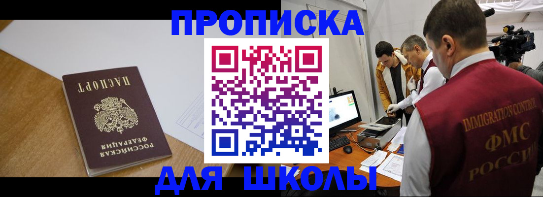 где прописаться в Ясногорске