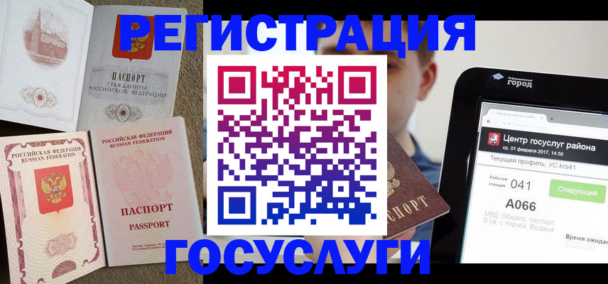 прописка в Ясногорске
