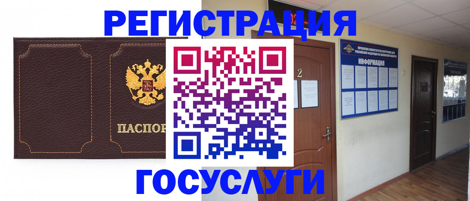 временная регистрация недорого в Ясногорске