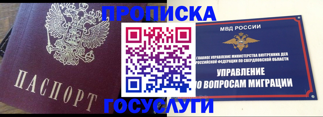 временная регистрация поиск в Ясногорске